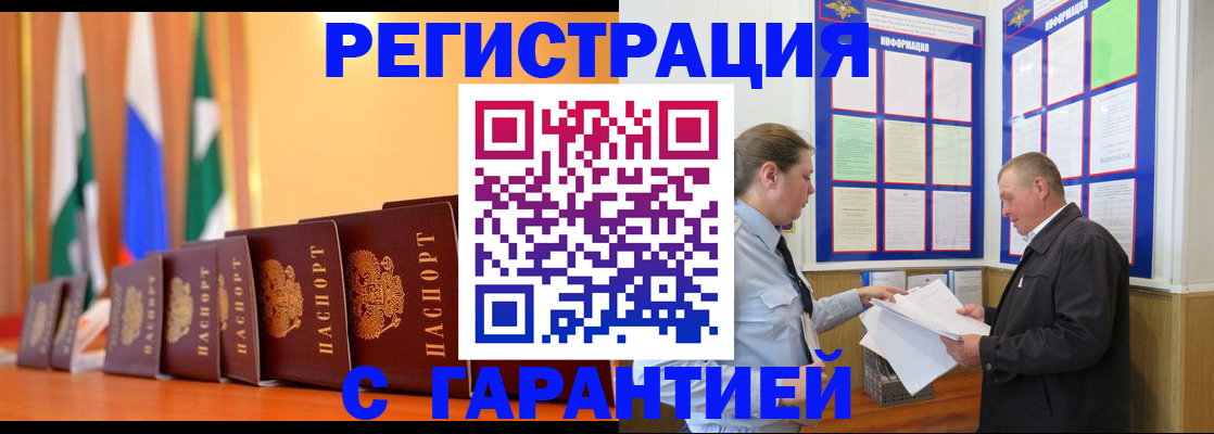 временная регистрация адрес в Новокуйбышевске